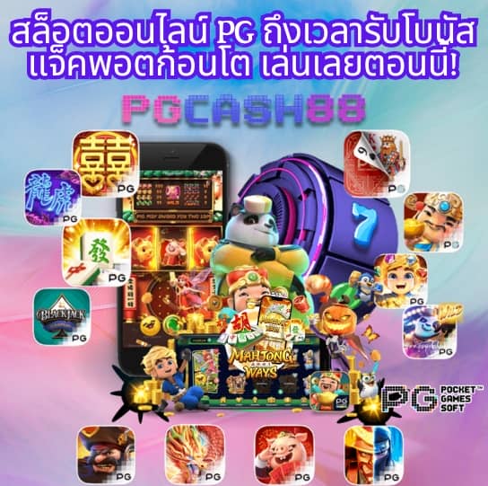 บ้านบอล